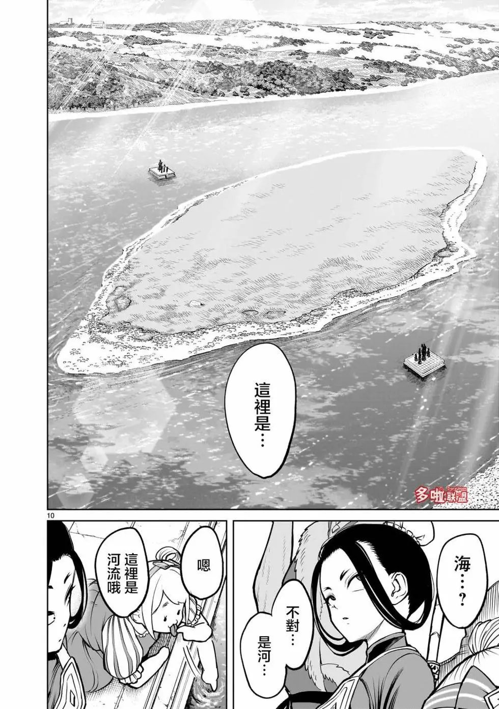 第54话