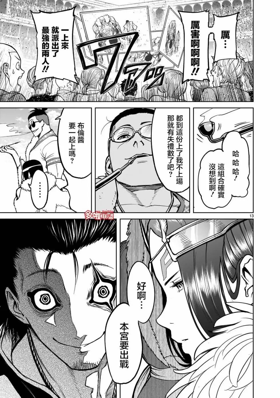 第54话