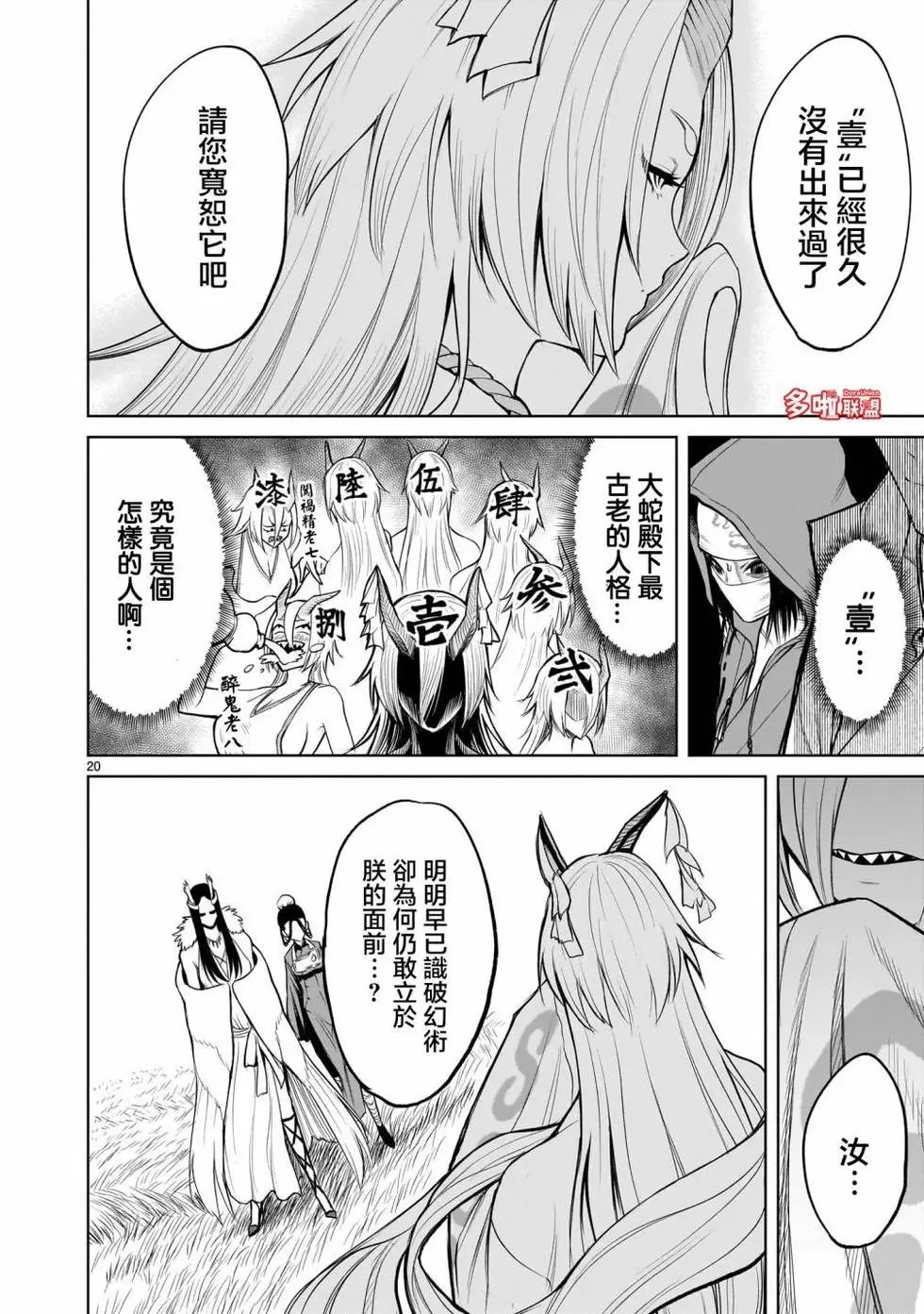 第54话