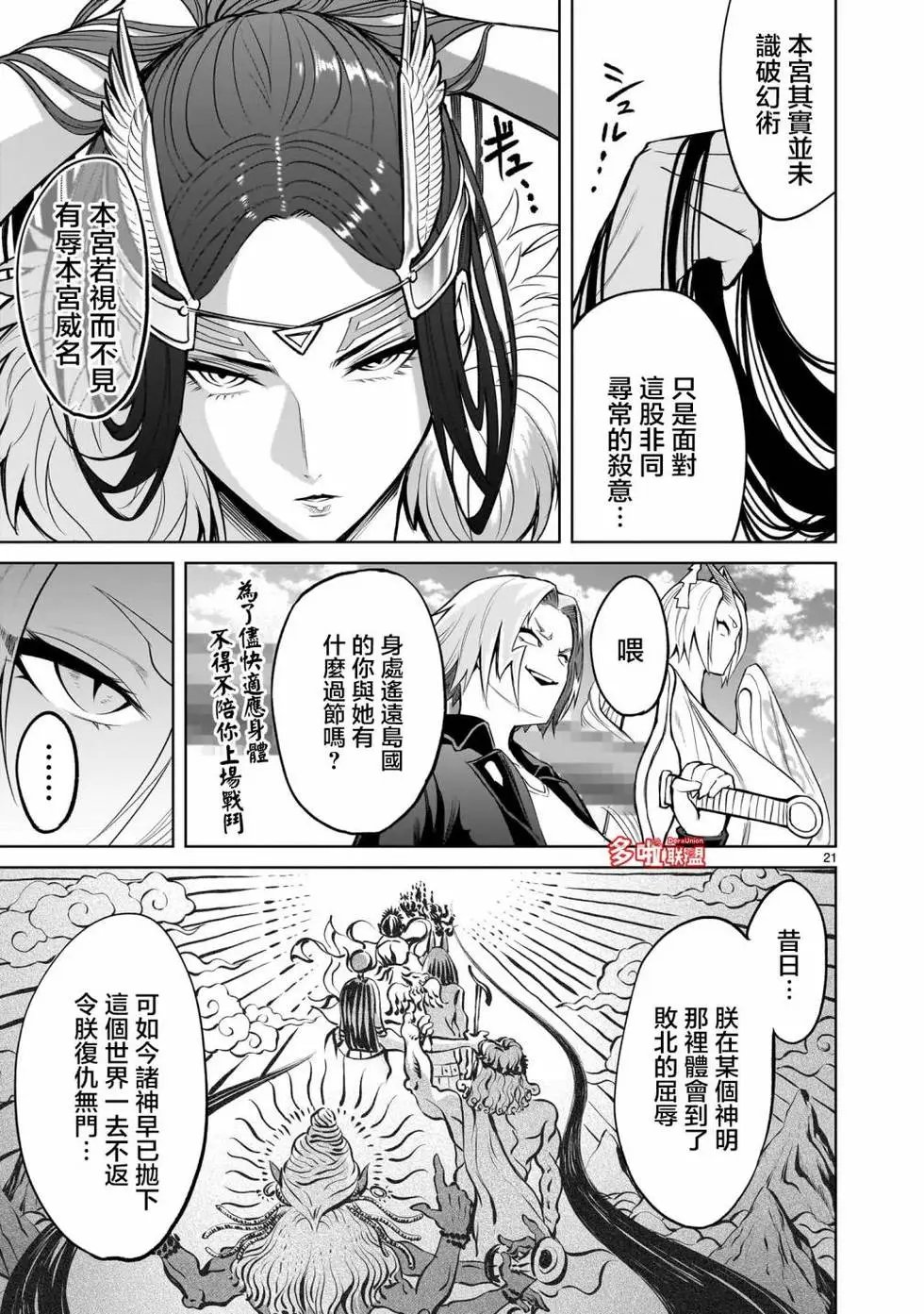第54话