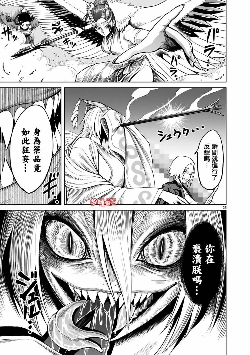 第54话