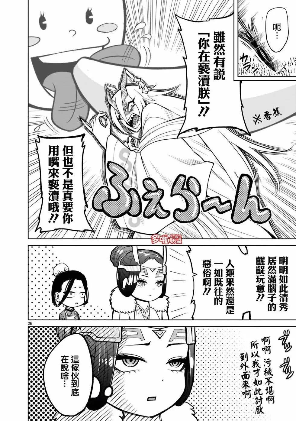 第54话