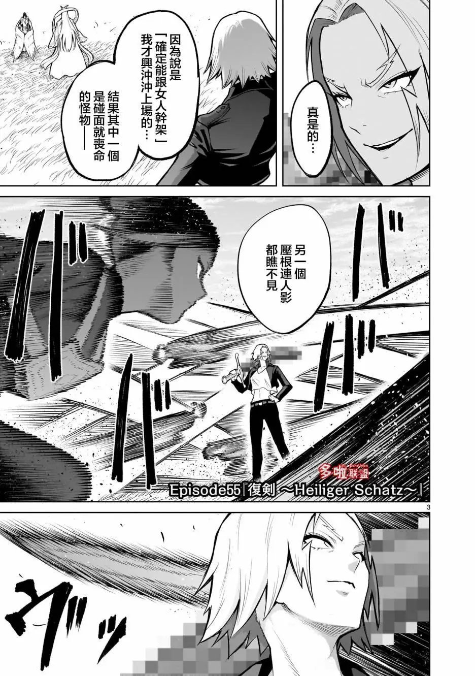 第55话