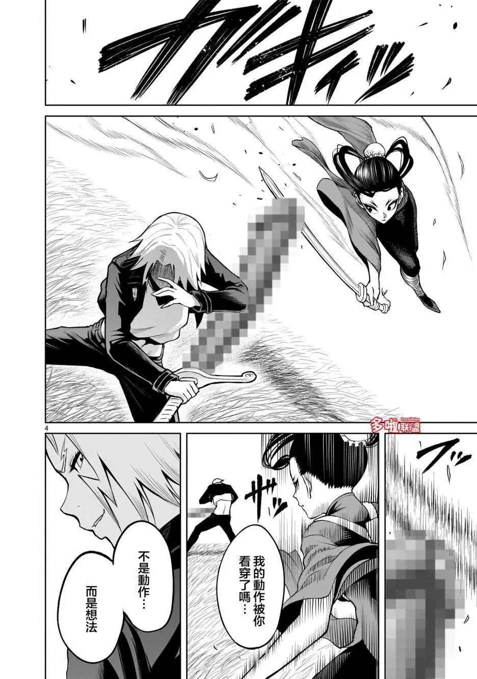 第55话