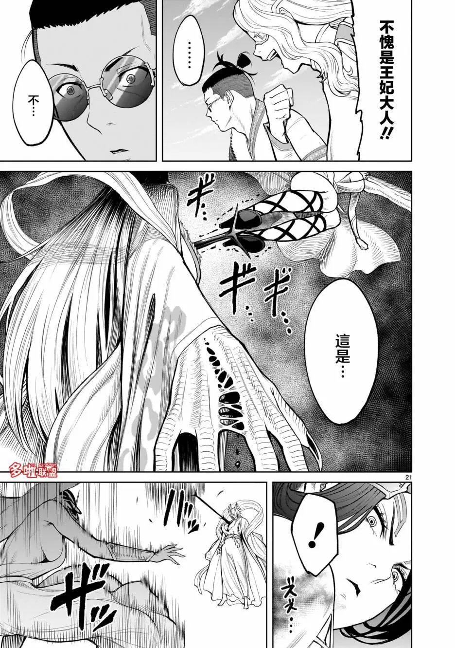 第55话