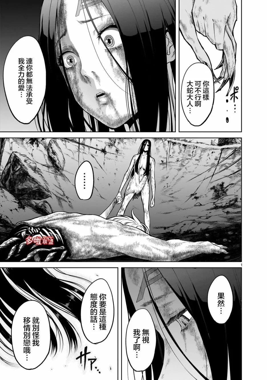 第57话