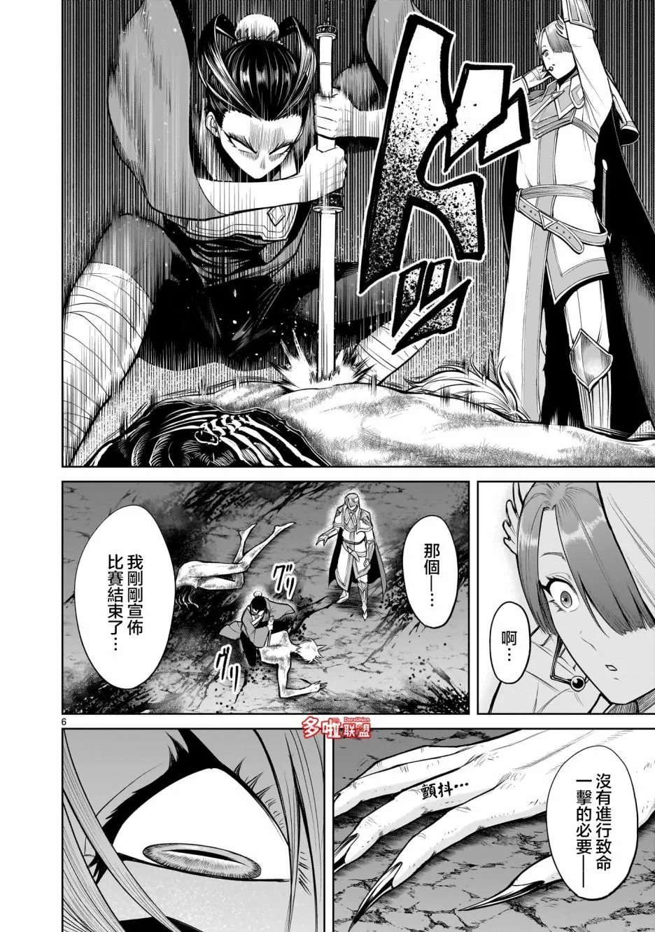 第57话