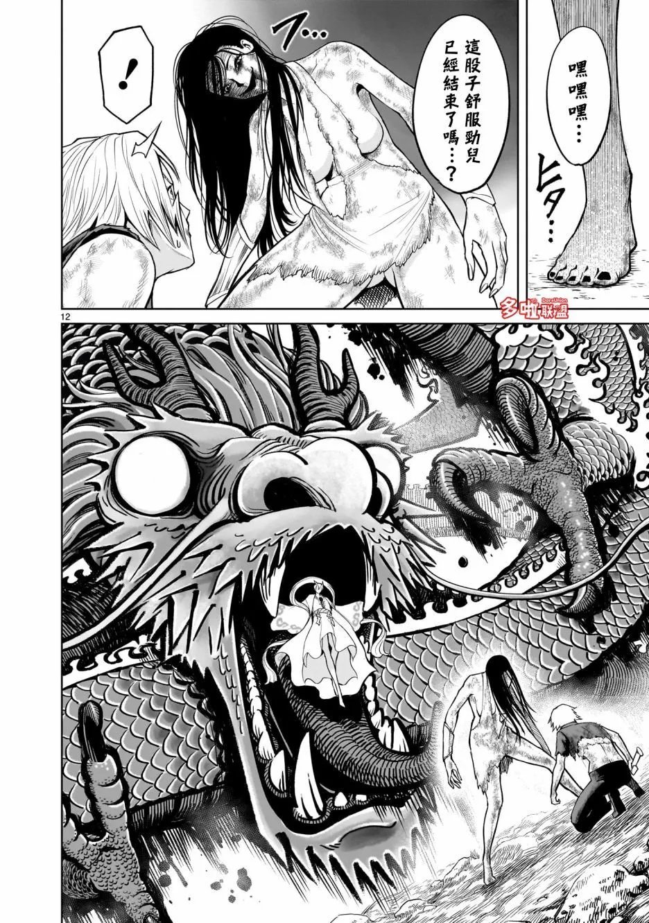 第57话