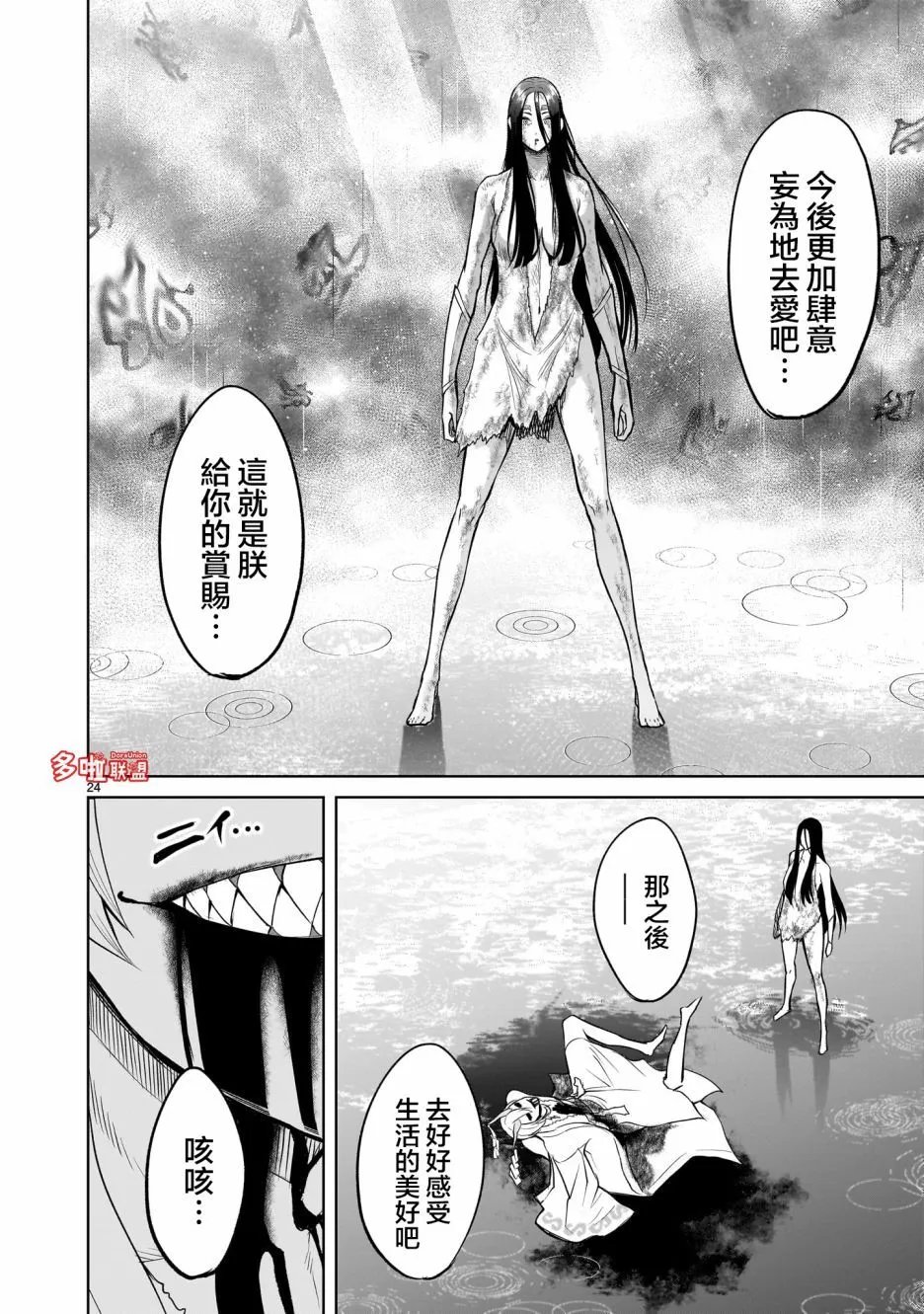 第57话