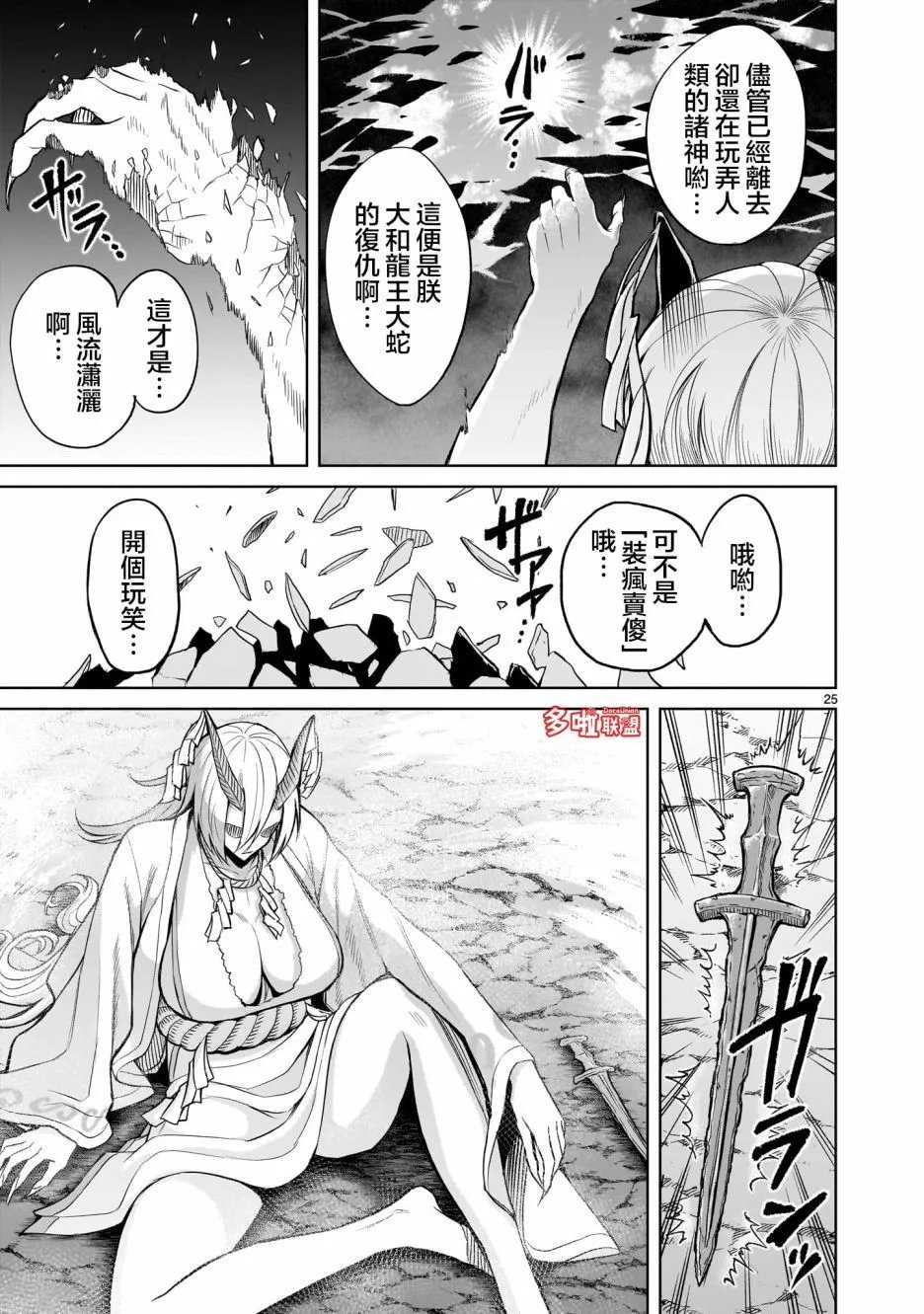 第57话
