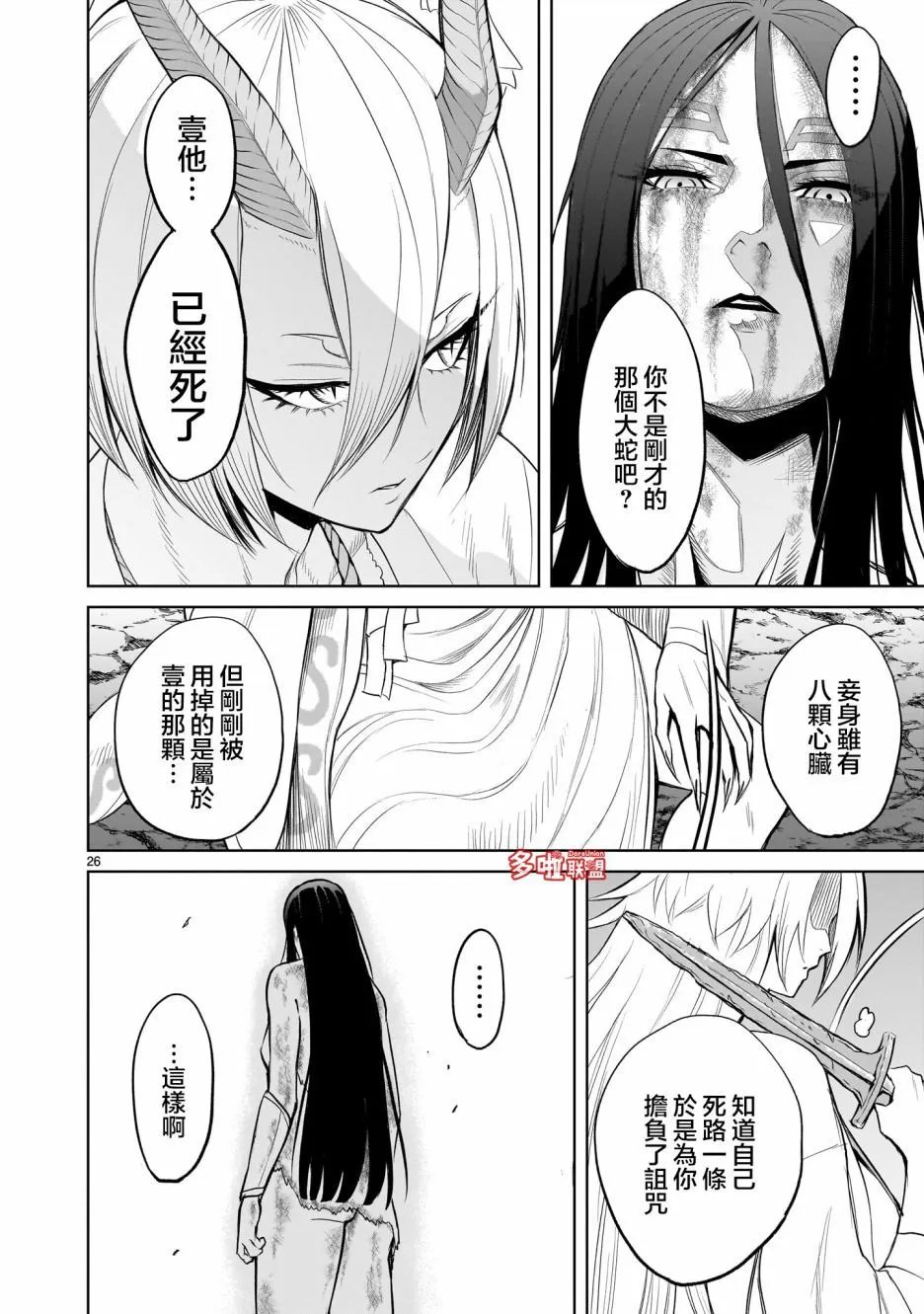 第57话