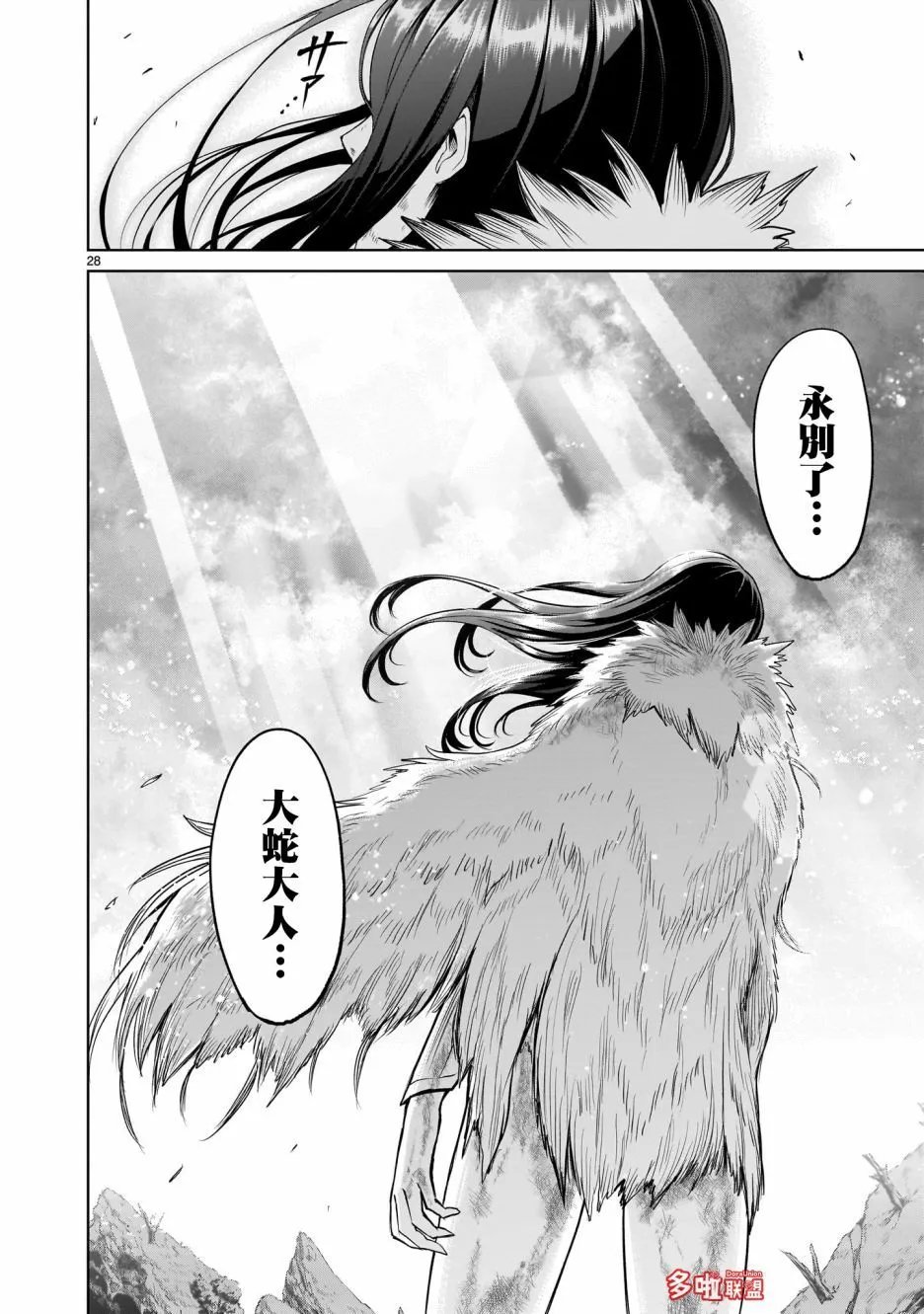 第57话