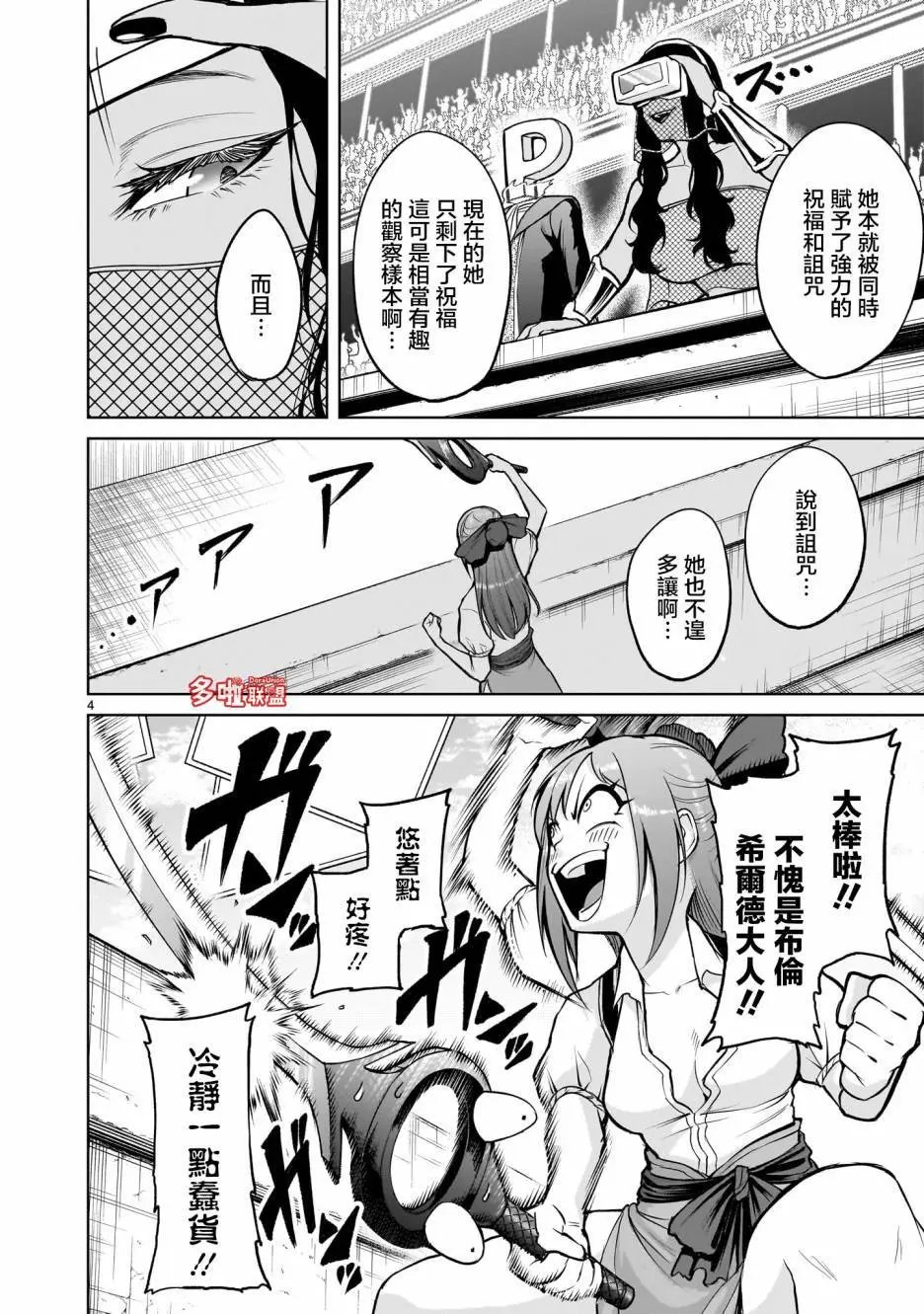 第58话