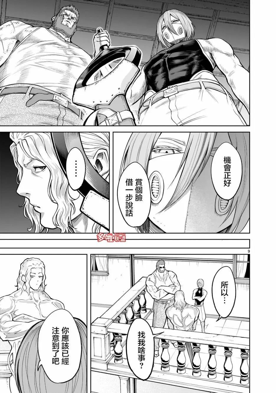 第58话