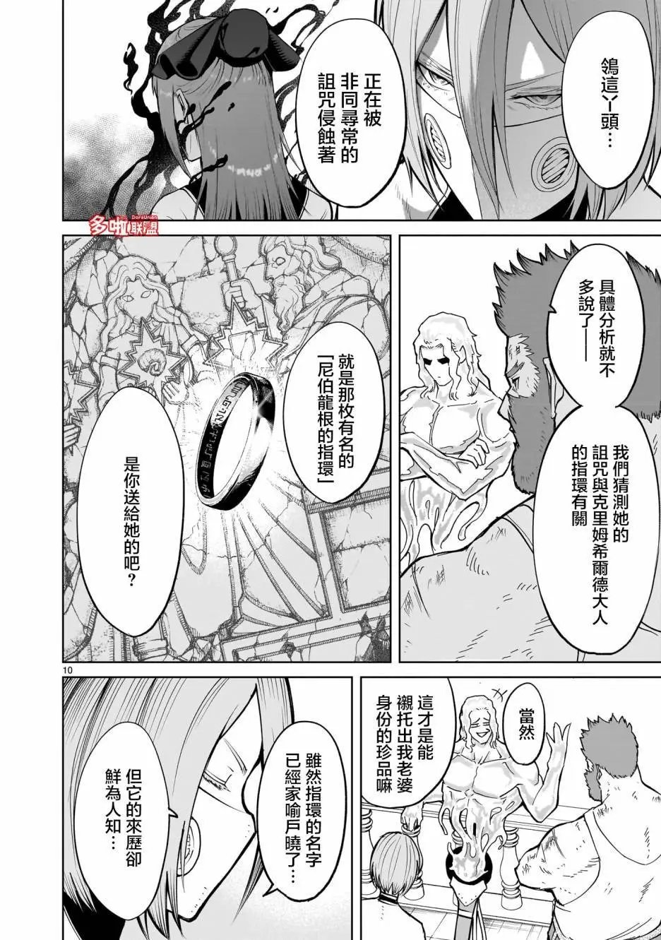 第58话