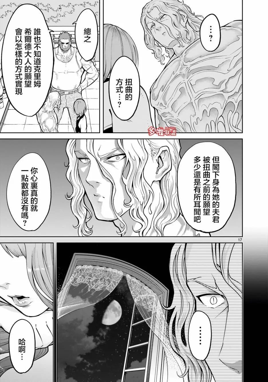 第58话
