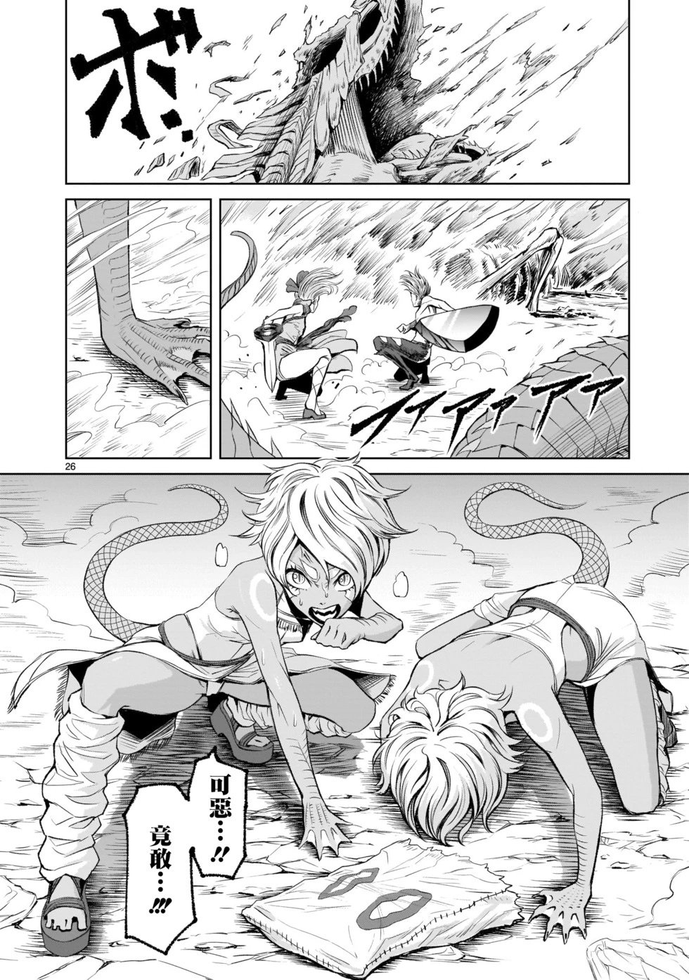 第06话