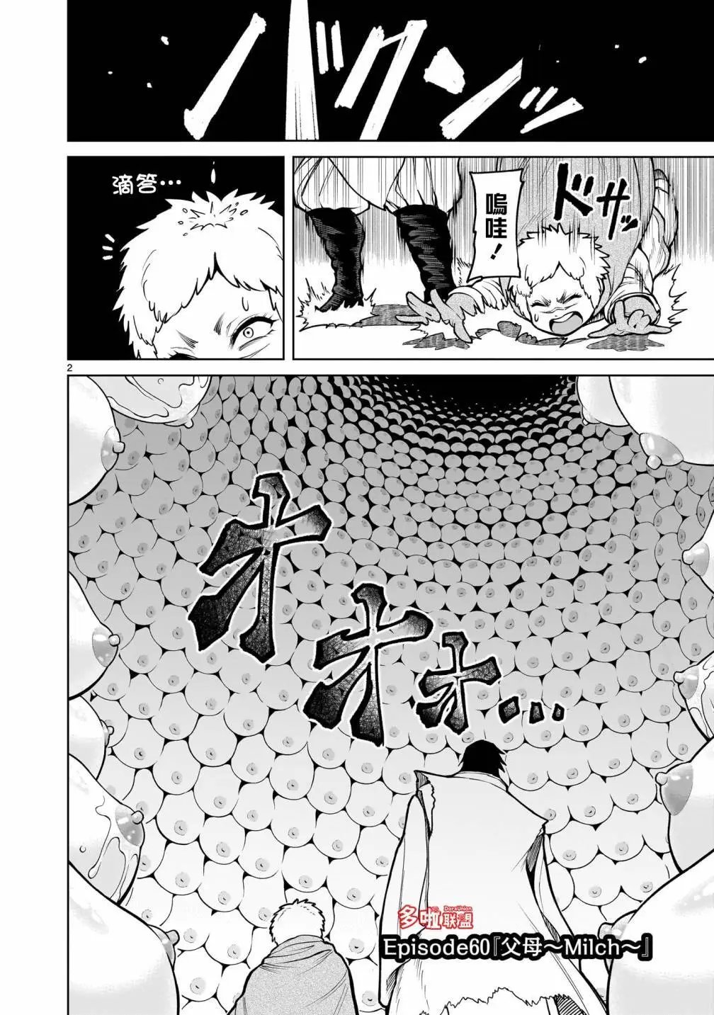 第60话