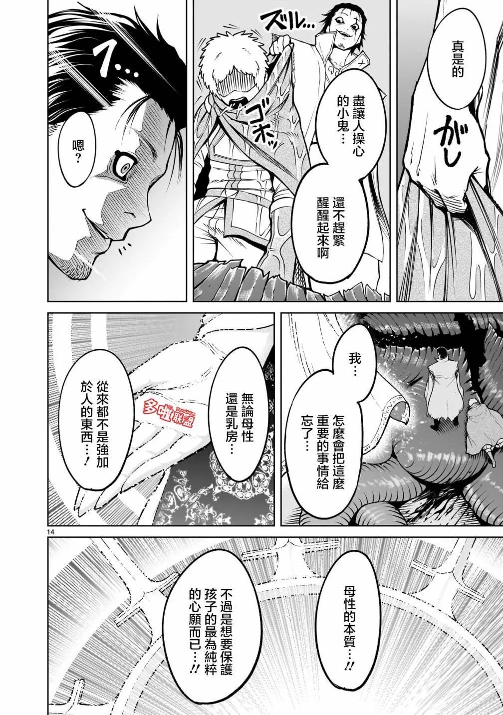 第60话