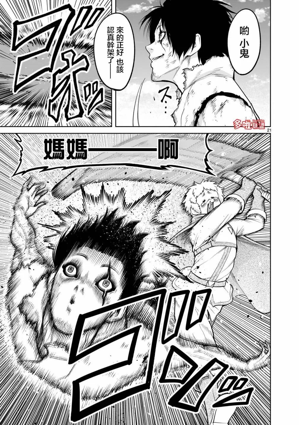 第60话