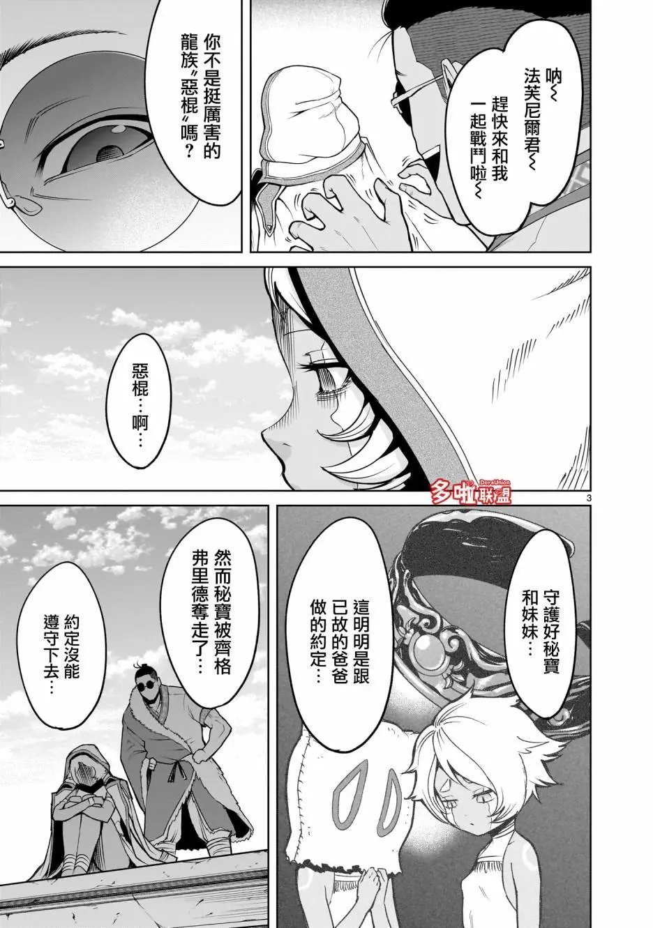第62话