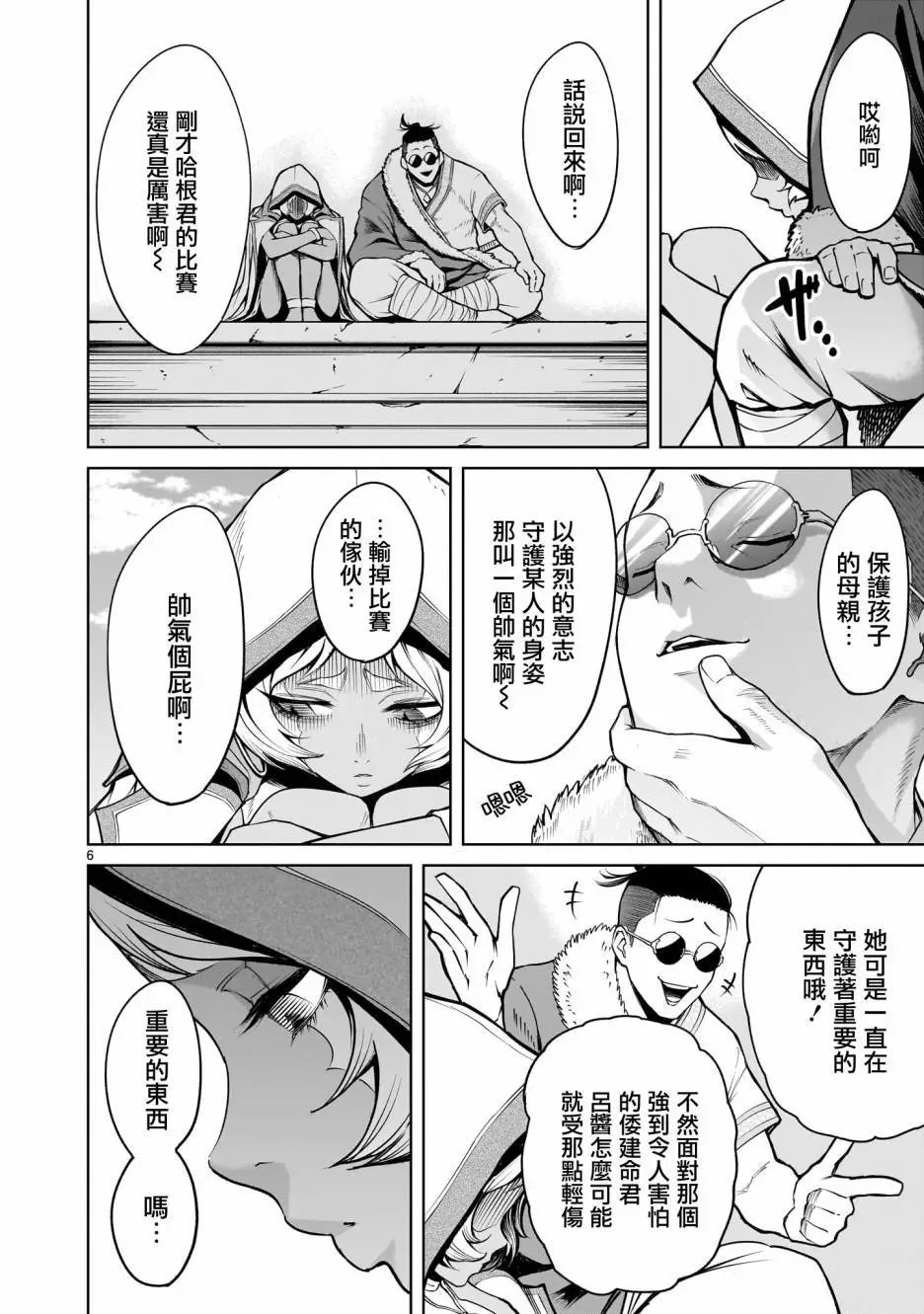 第62话