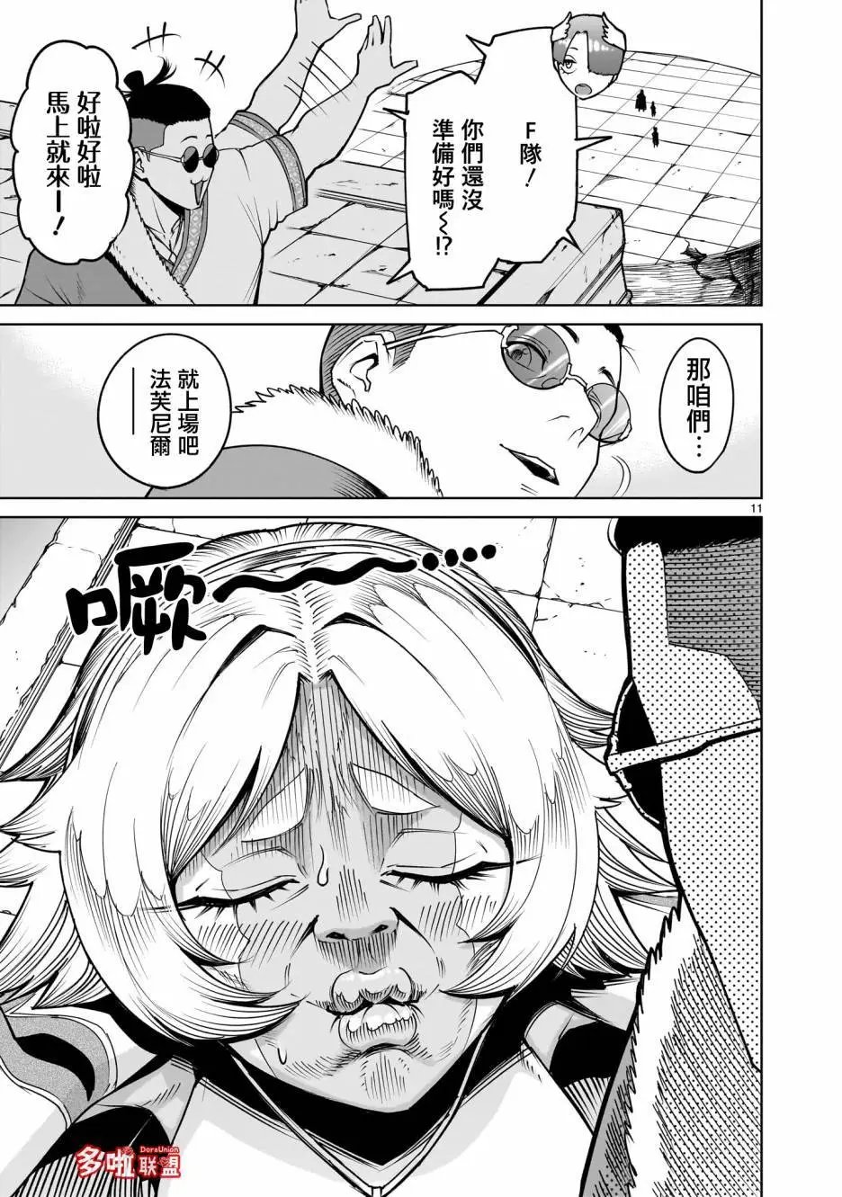 第62话
