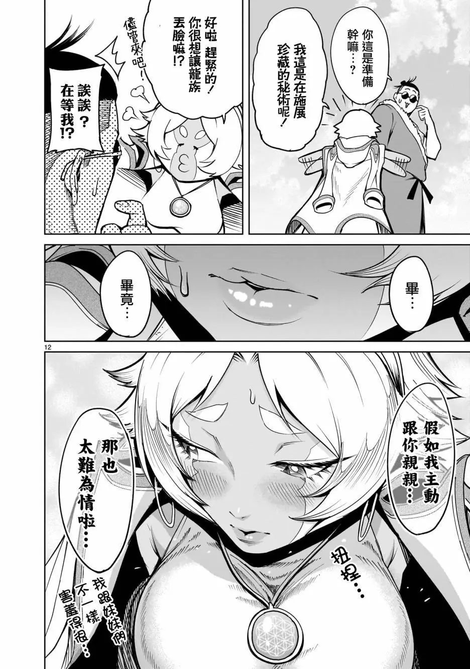 第62话