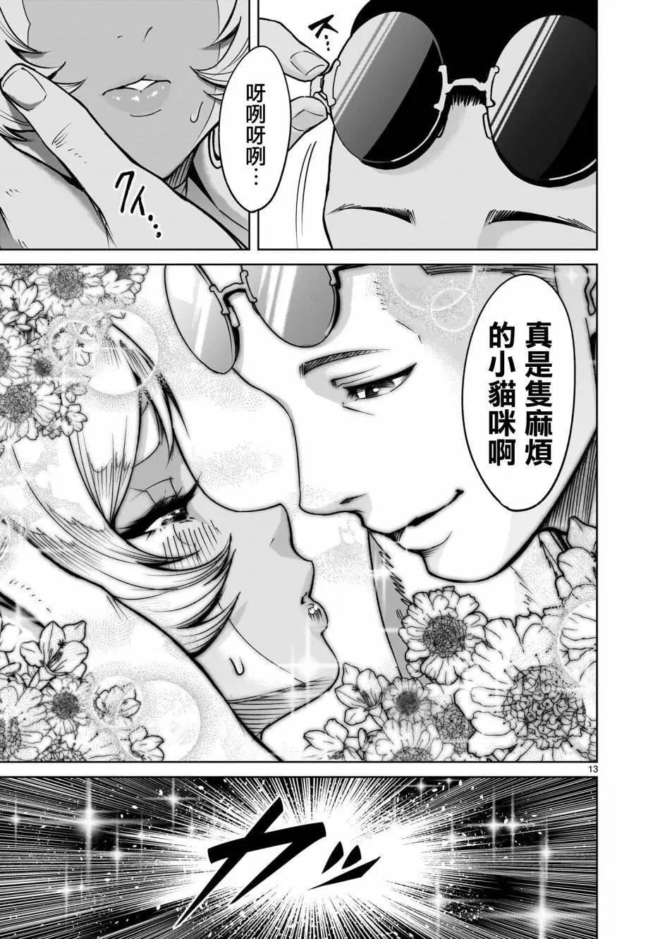 第62话