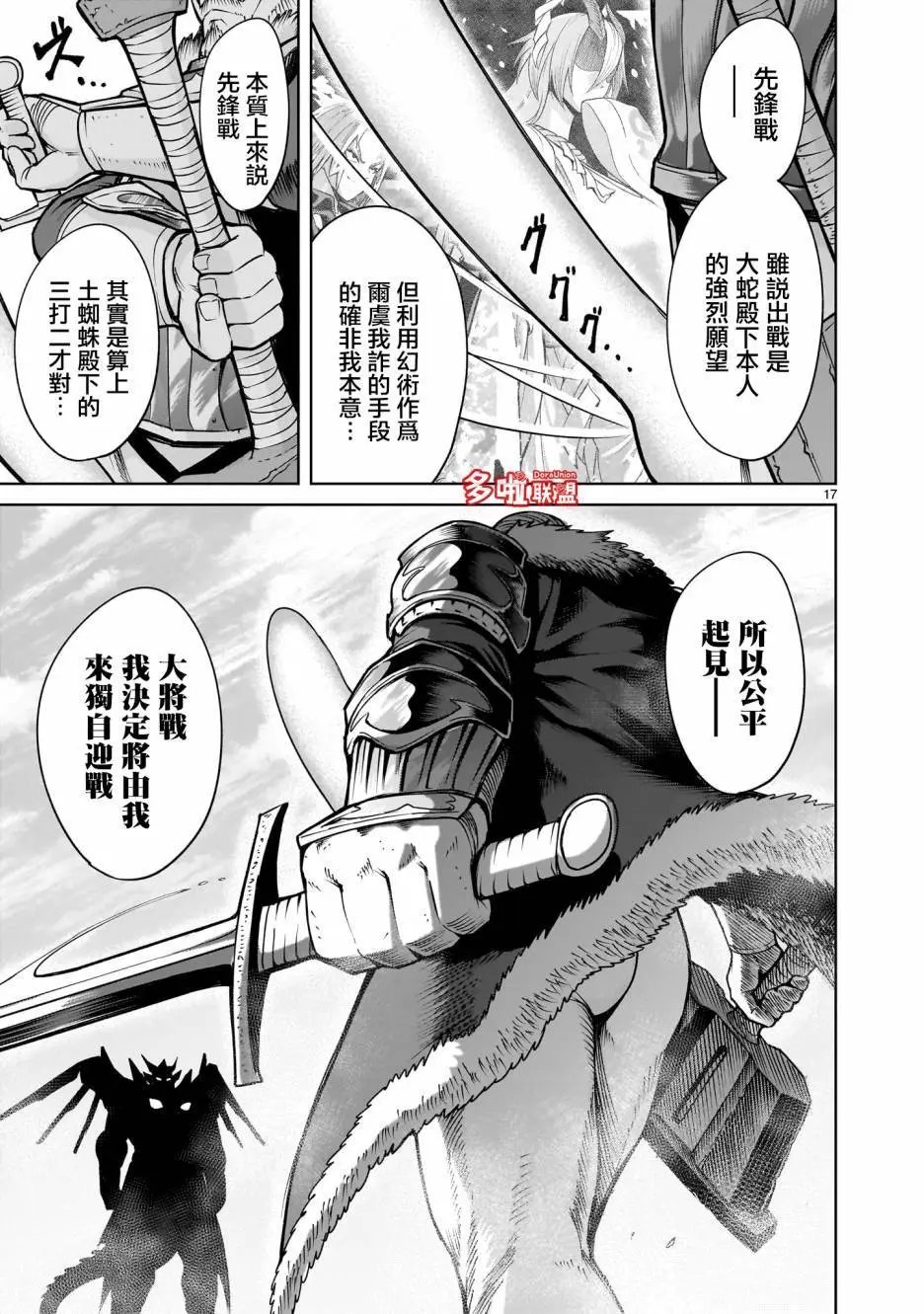 第62话