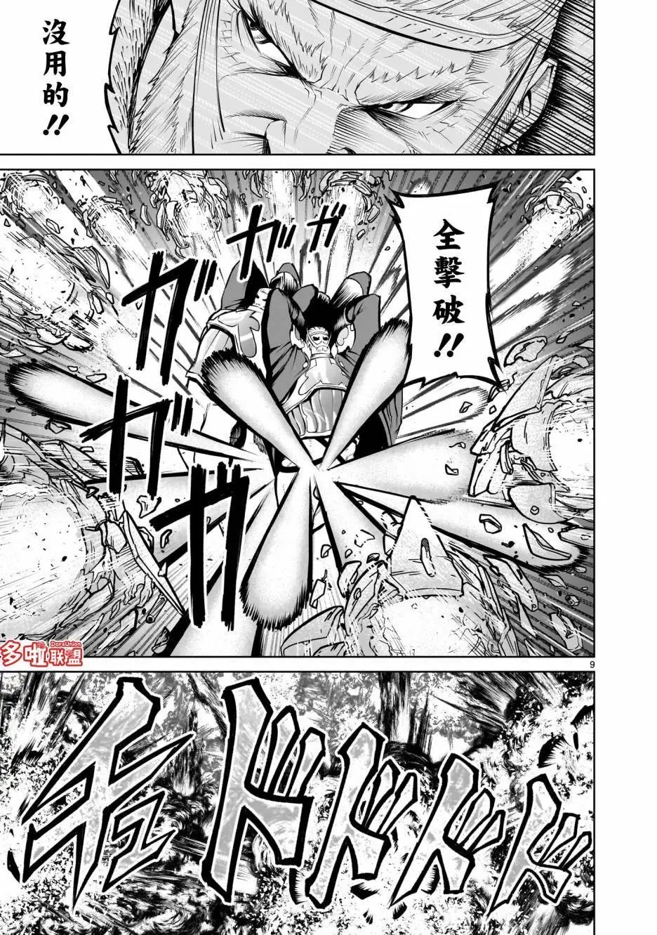 第63话