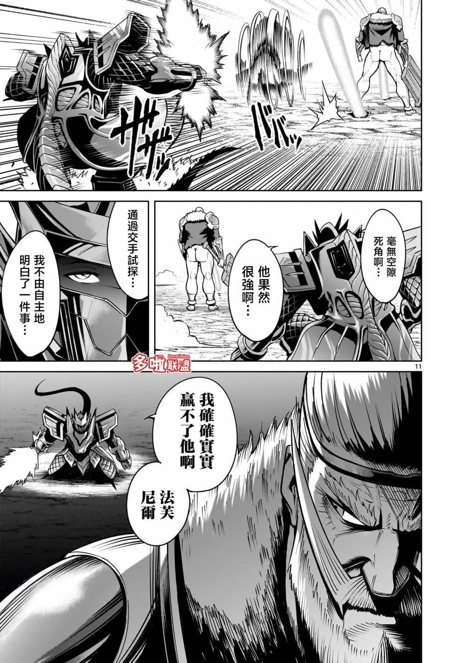 第63话