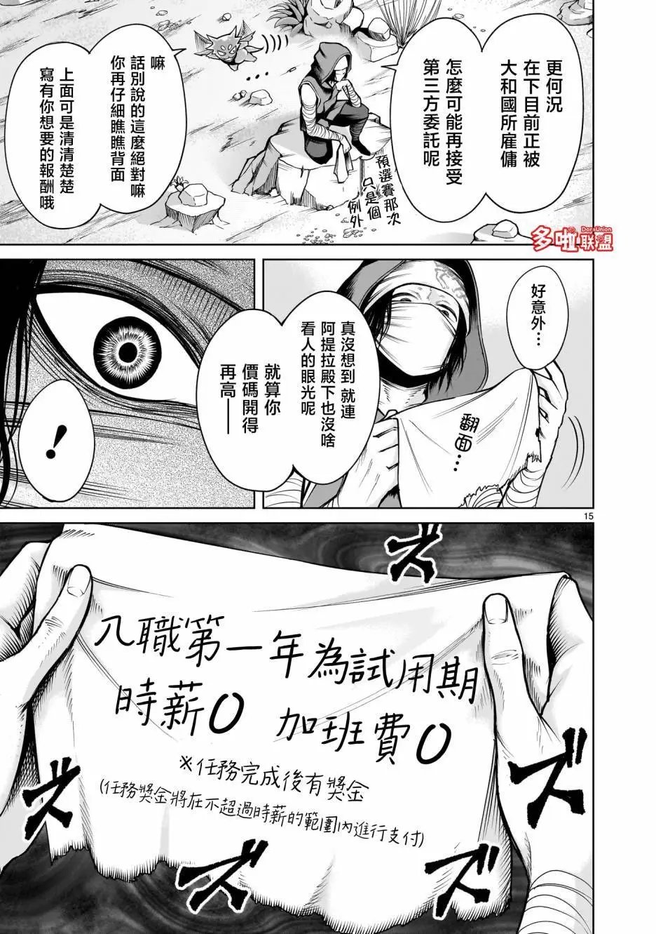 第63话