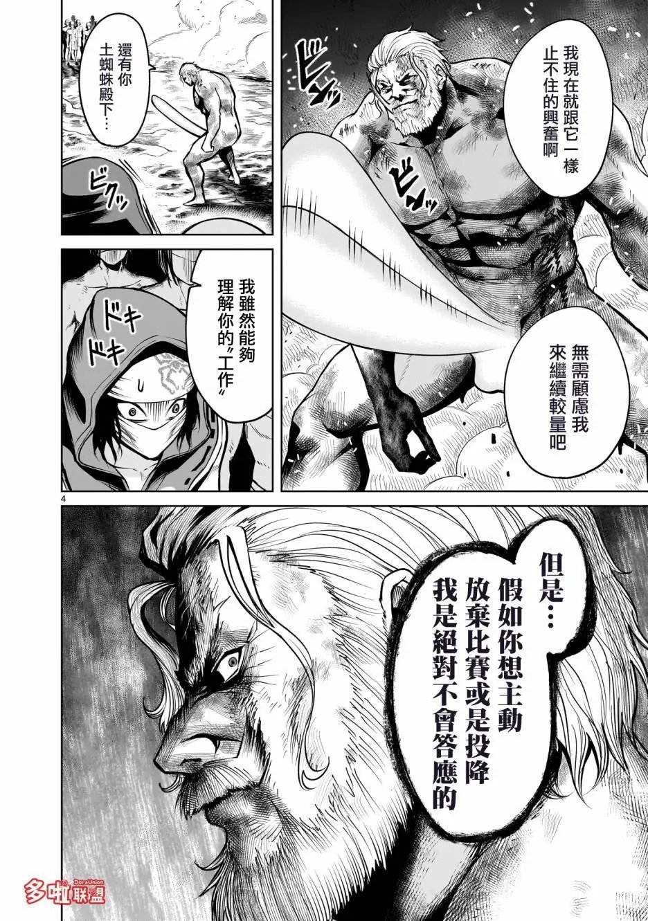 第64话