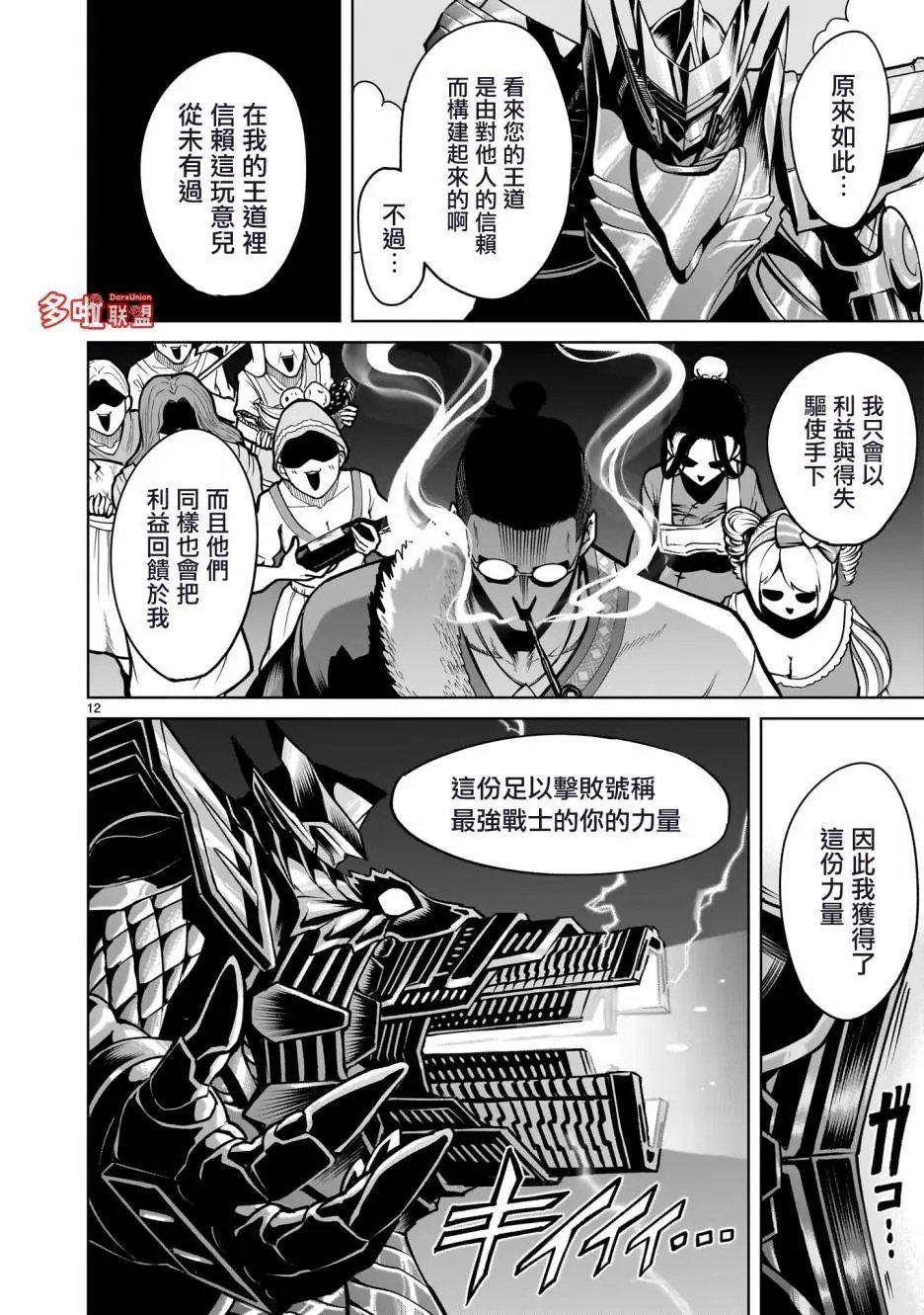 第64话