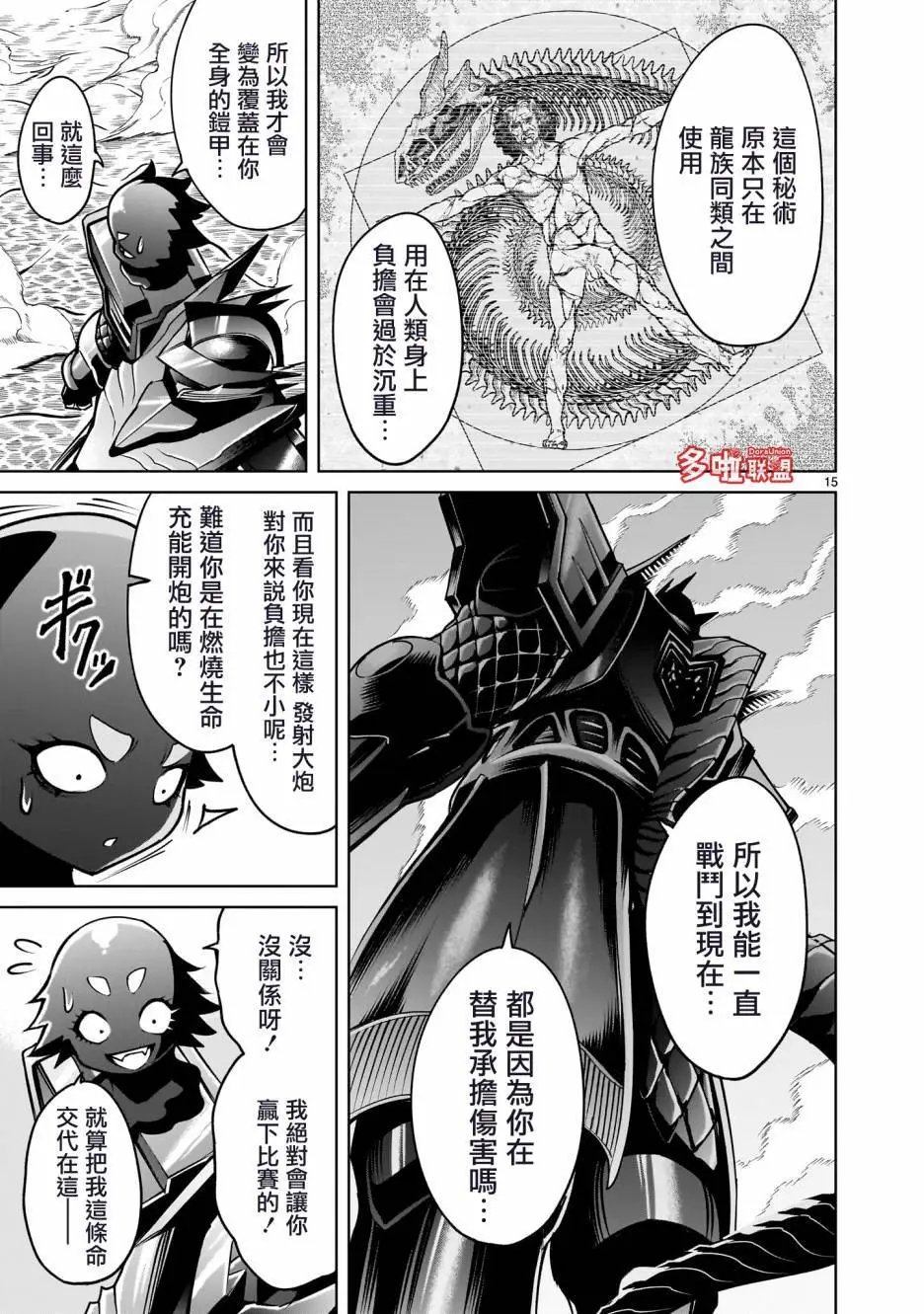 第64话