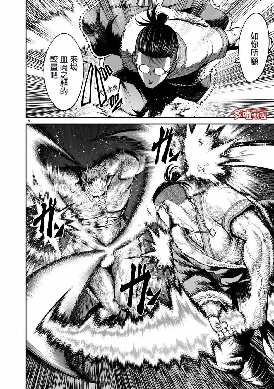 第64话