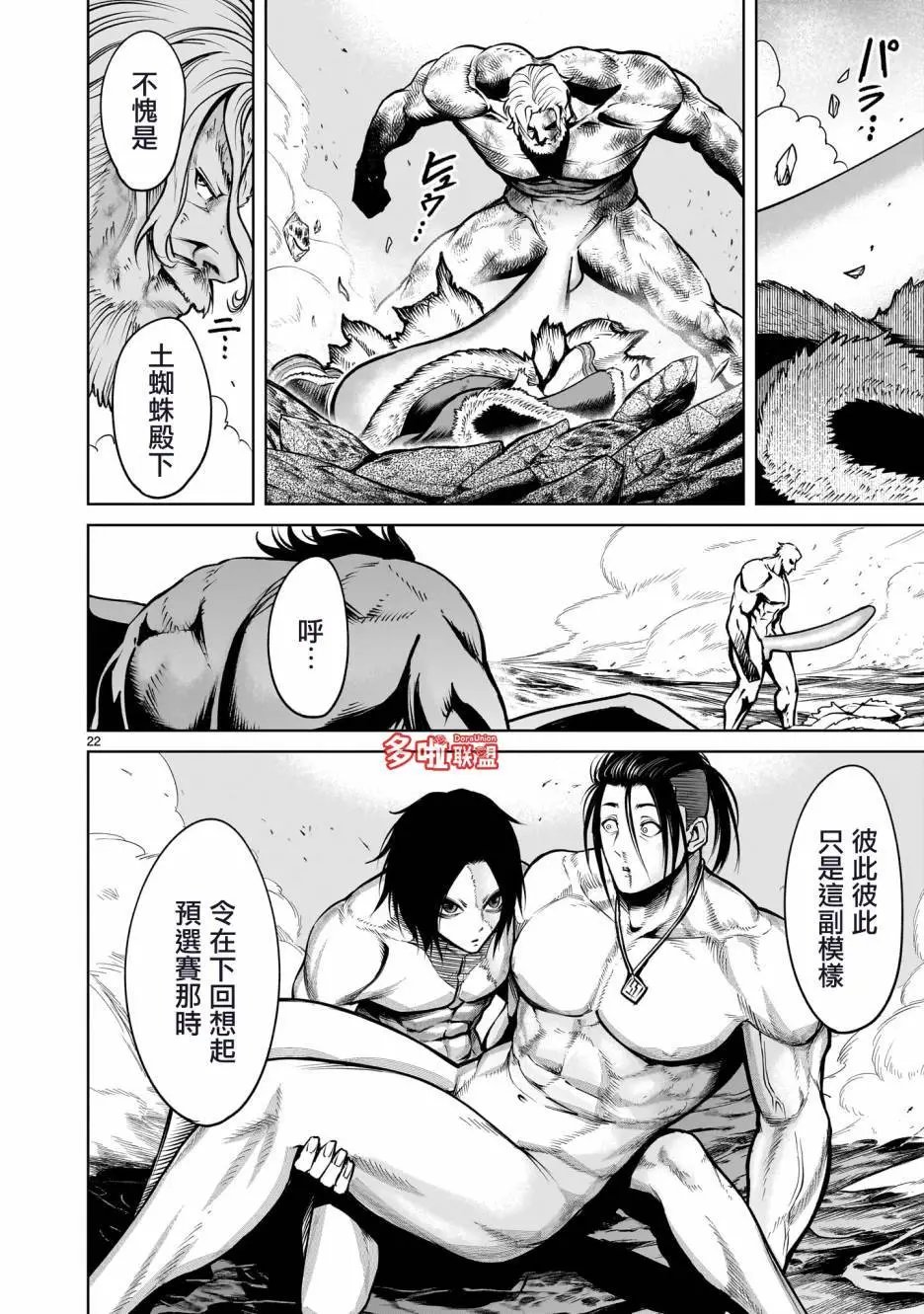 第64话