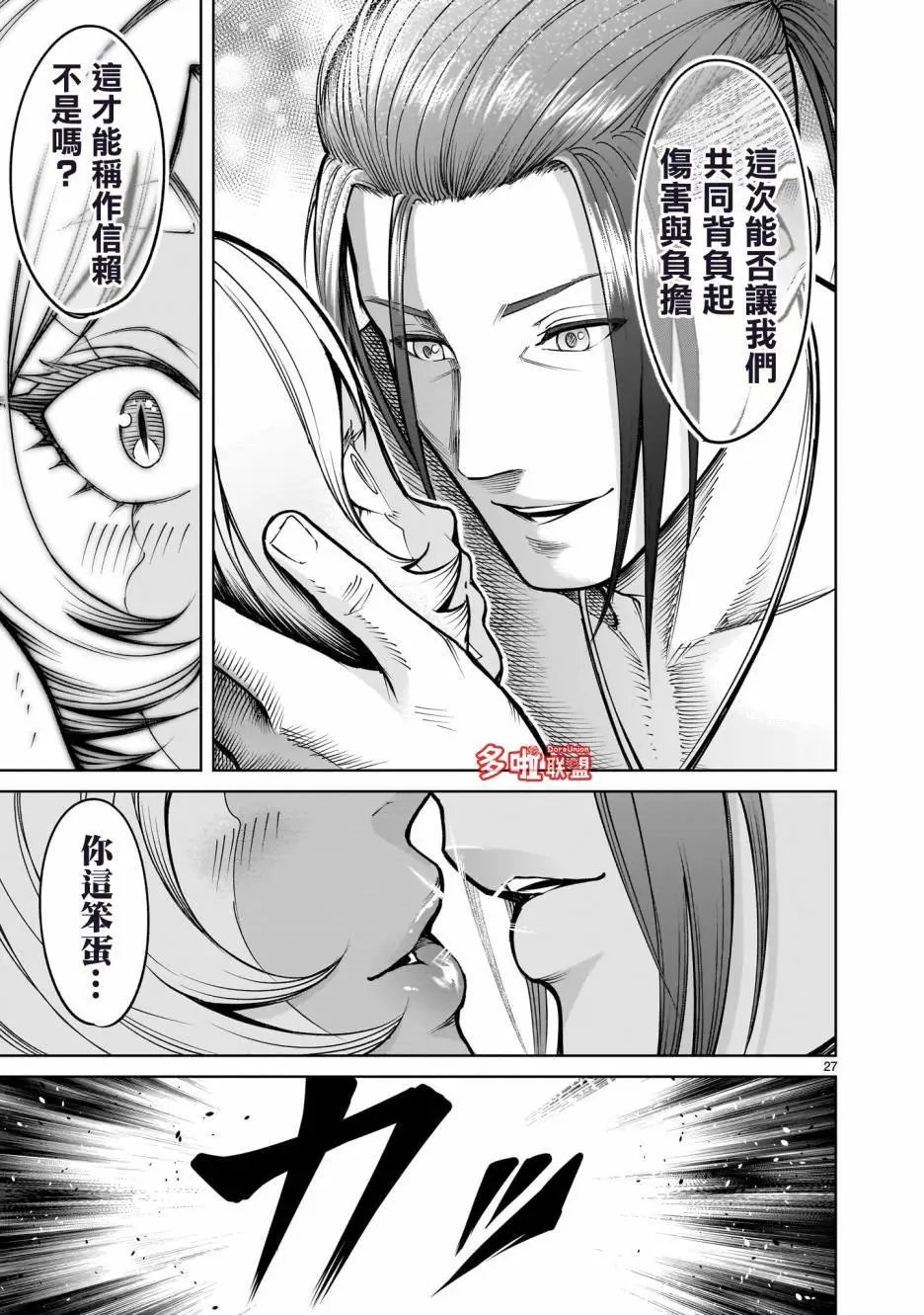 第64话