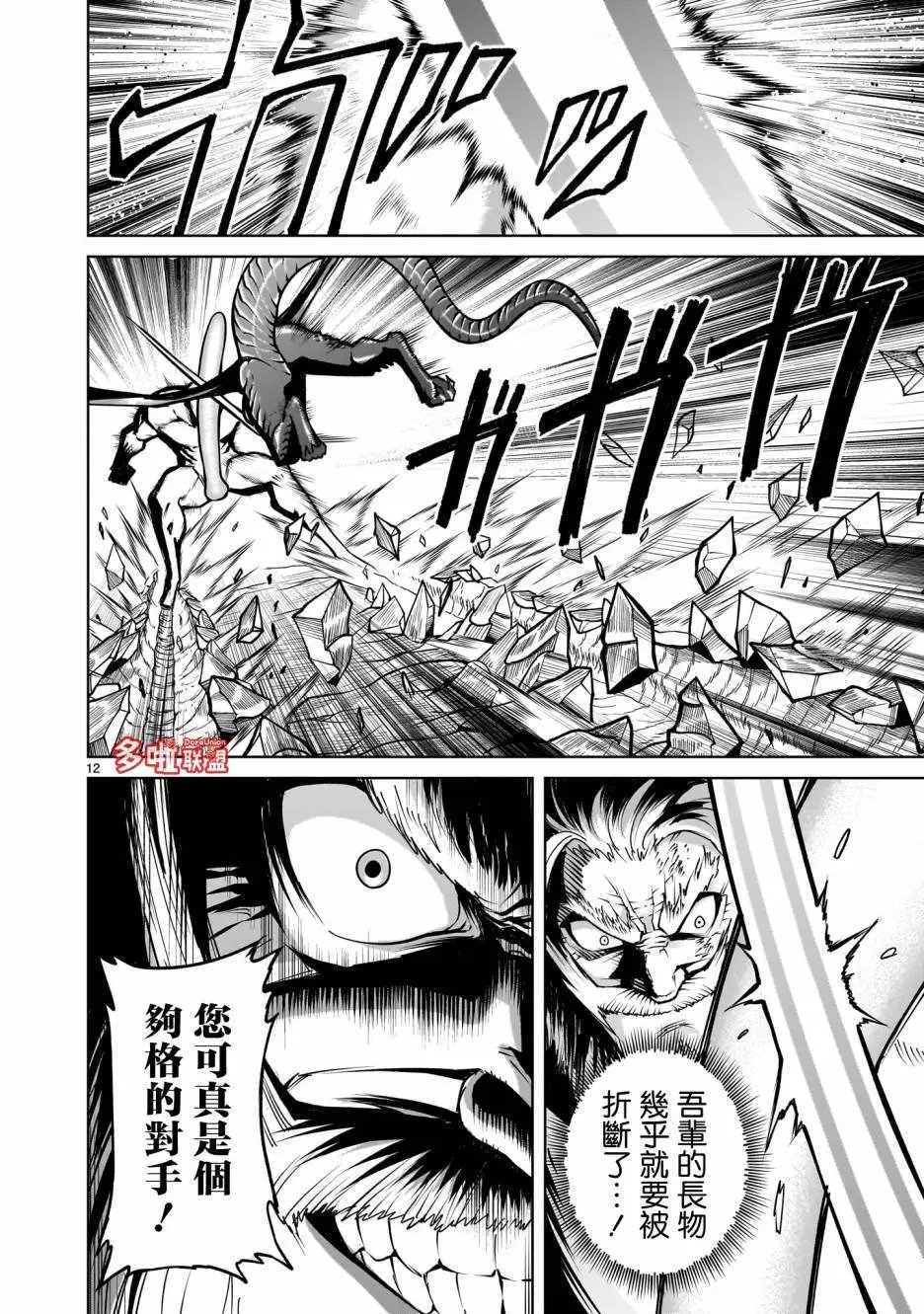 第65话