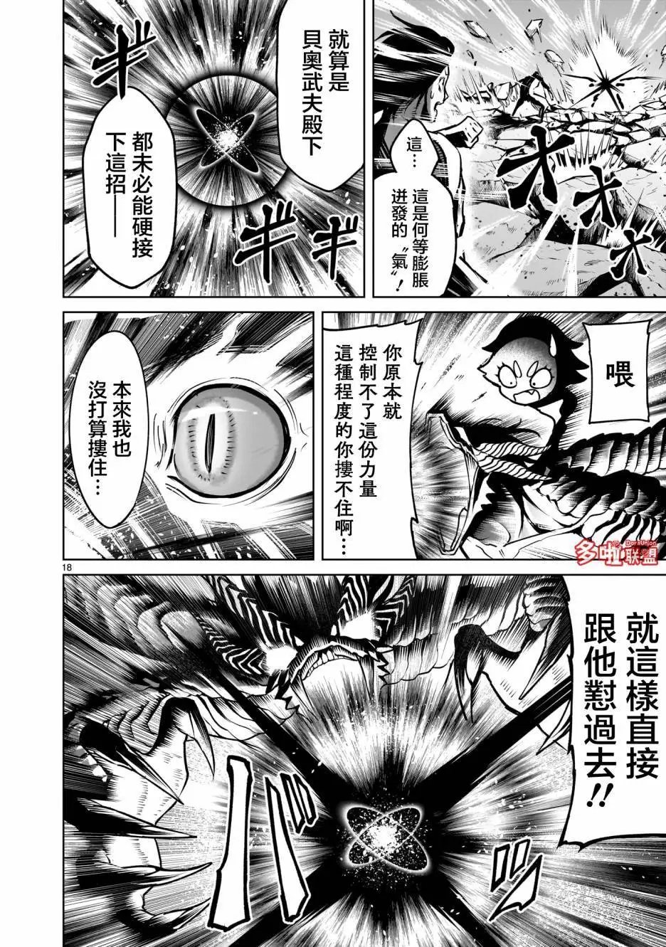 第65话