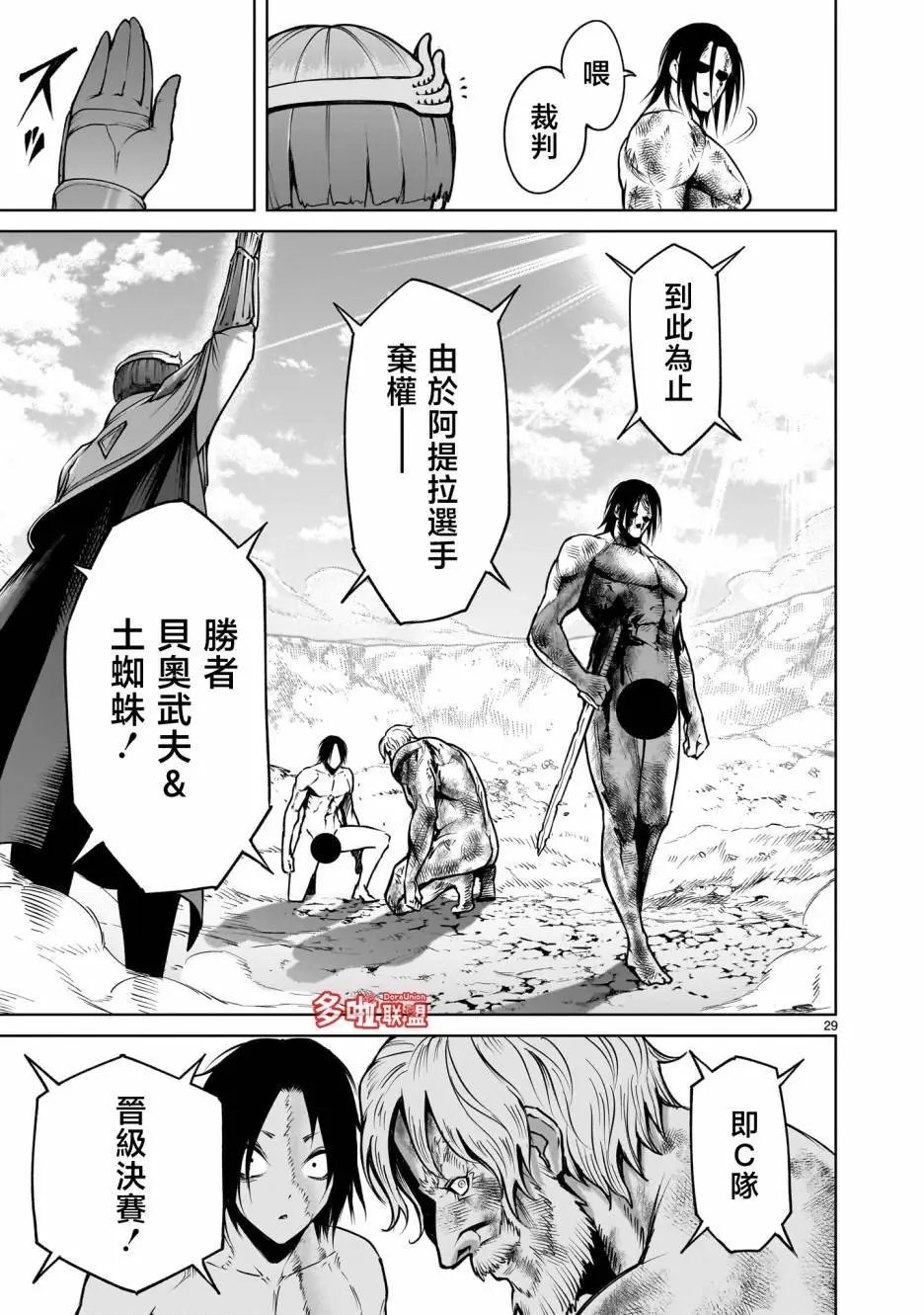 第65话