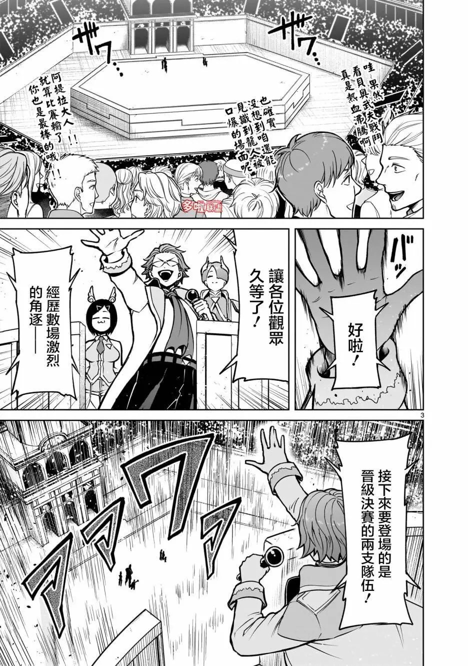 第66话