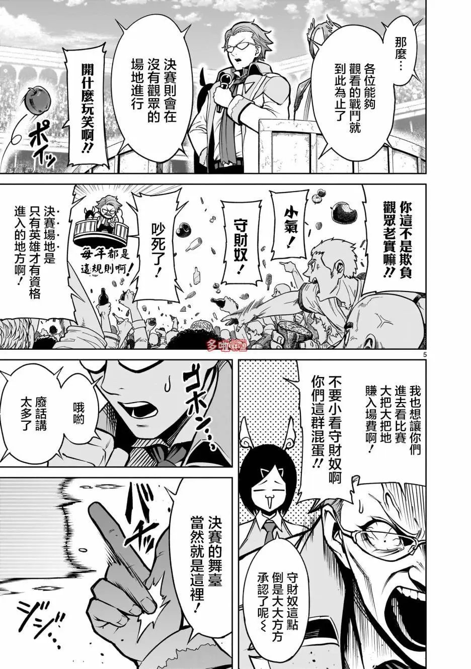 第66话