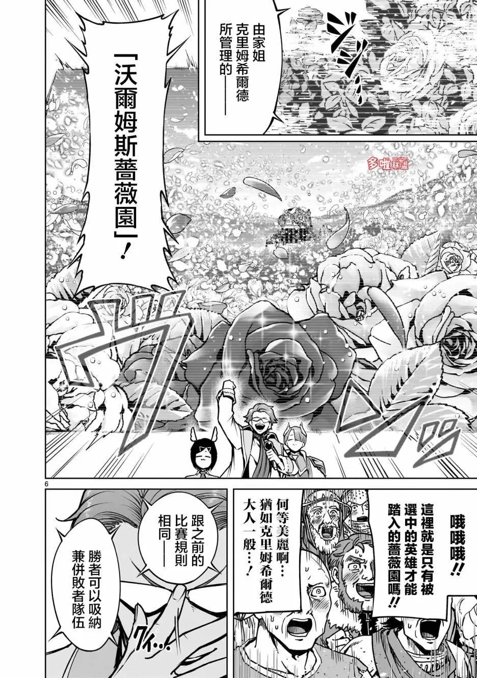 第66话