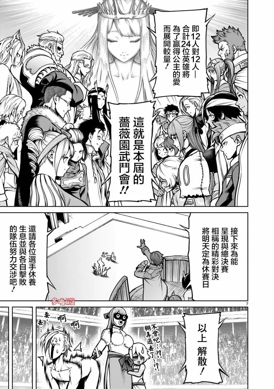 第66话