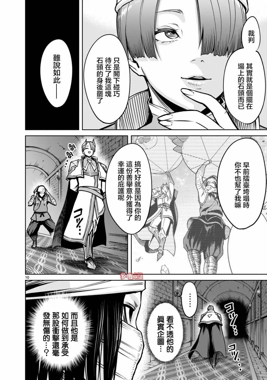 第66话
