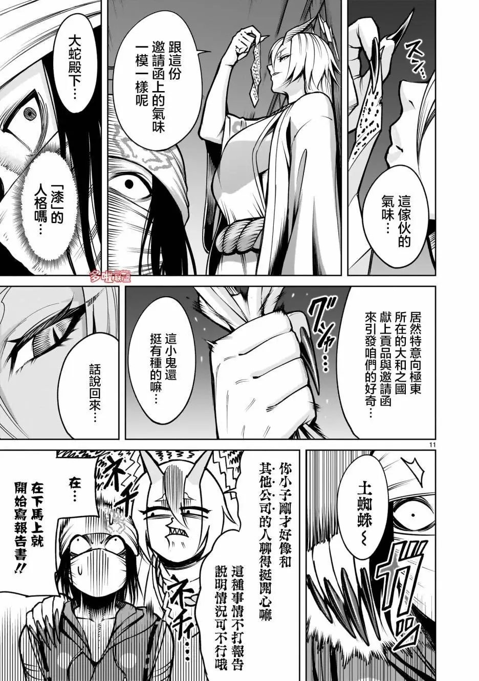 第66话