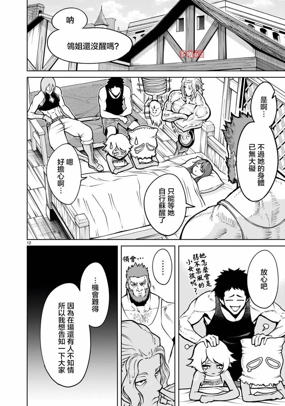第66话