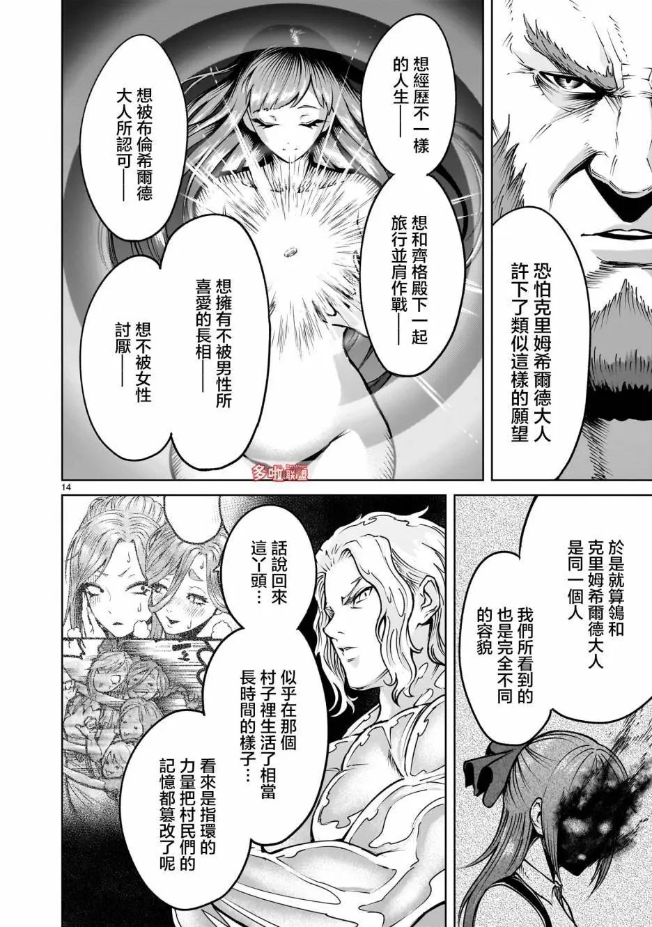 第66话